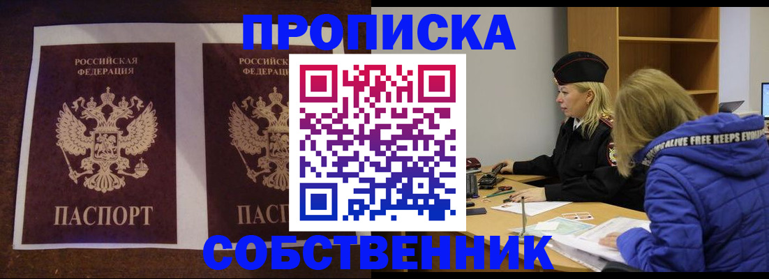 временная регистрация купить в Бугуруслане
