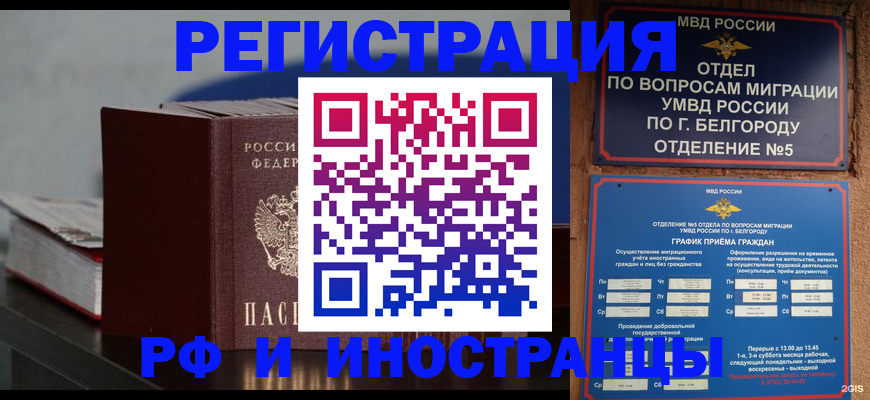 прописка 2025 в Бугуруслане