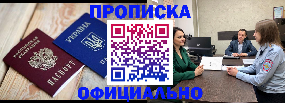 где прописаться в Бугуруслане