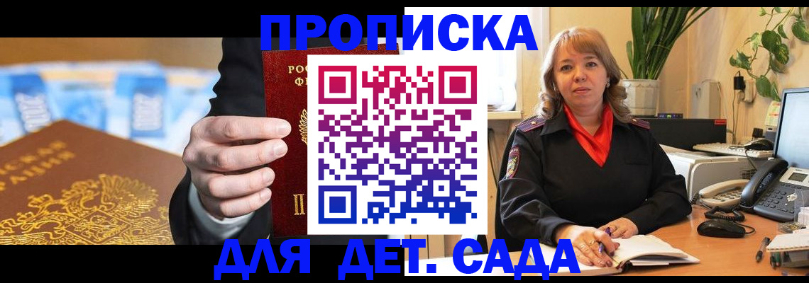 временная регистрация надежно в Бугуруслане