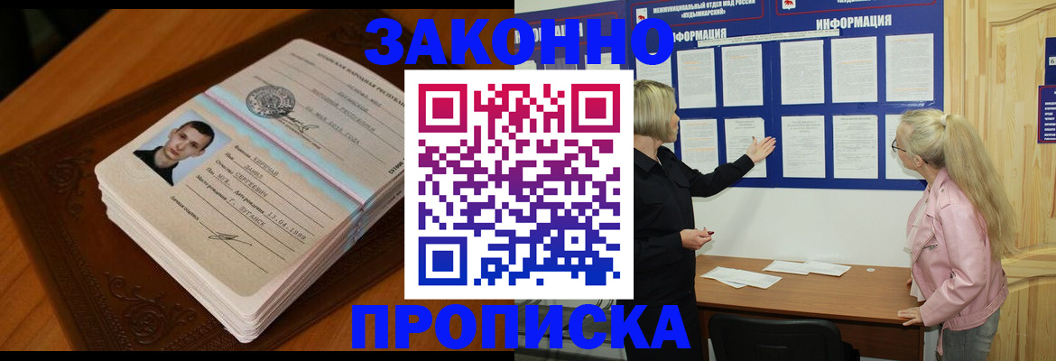 где прописаться в Бугуруслане